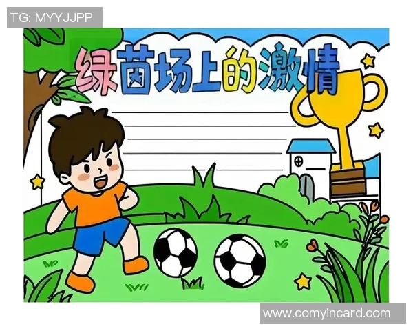 在绿茵场上奔跑的旋律与激情交织的足球音乐之旅