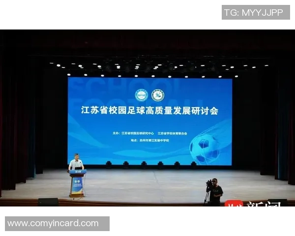 大学足球特招生政策解析与发展趋势探讨助力校园体育文化建设 大学足球特招生政策解析与发展趋势探讨助力校园体育文化建设